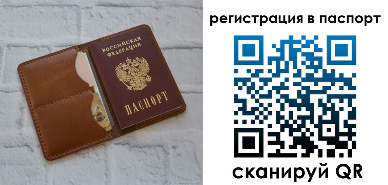 временная регистрация в Вологодской области
